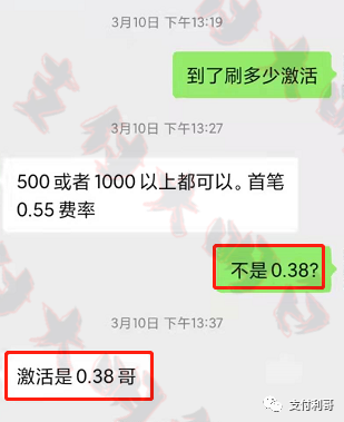 电销说好的免费送的机器，刷卡500就到了98.25，扣了399押金(图2)