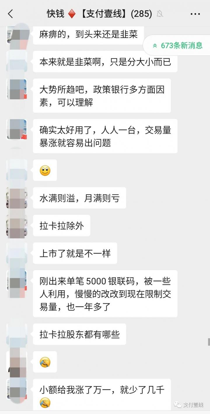 快钱突发涨价通知，竟然史无前例出现将“每月上调一次”(图3)