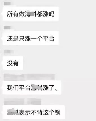 【重磅】3.0某平台某大pos商户费率狂涨至1%，大机费率正式进入万100时代！(图3)