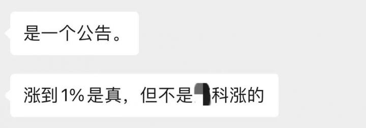 【重磅】3.0某平台某大pos商户费率狂涨至1%，大机费率正式进入万100时代！(图4)