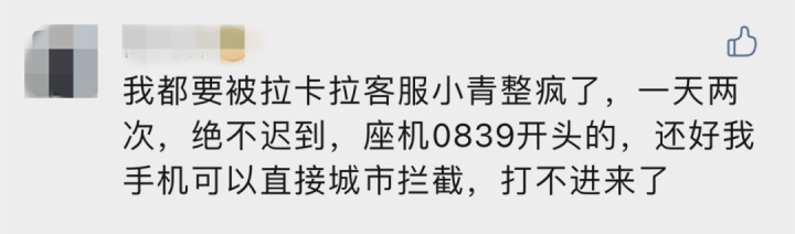 电销POS机再上电视新闻，“拉卡拉小青”智能客服火了……(图3)