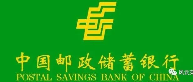 邮储银行成为“国有控股大型商业银行”