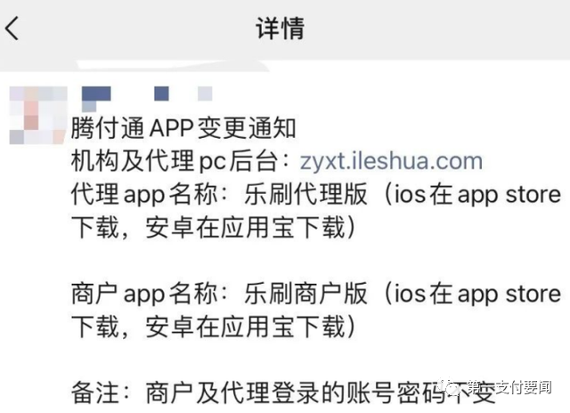 腾付通被指存诸多造假，现已开始大面积裁员(图3)