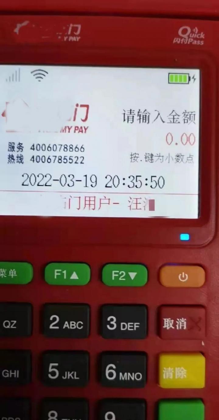 电销诈骗？网购POS机，刷3万多元却“跑”进别人账户？(图3)