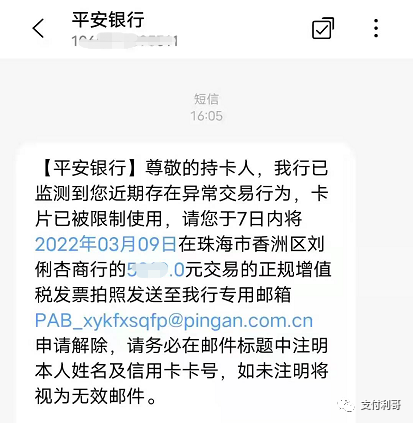 平安等多家银行对信用卡加强风控，用卡不当可能会封卡降额(图1)