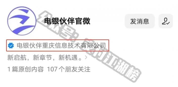 【重磅】电银伙伴、立富伙伴等2.0平台，“不激活机具或者采购机具”分润就无法提现！(图7)