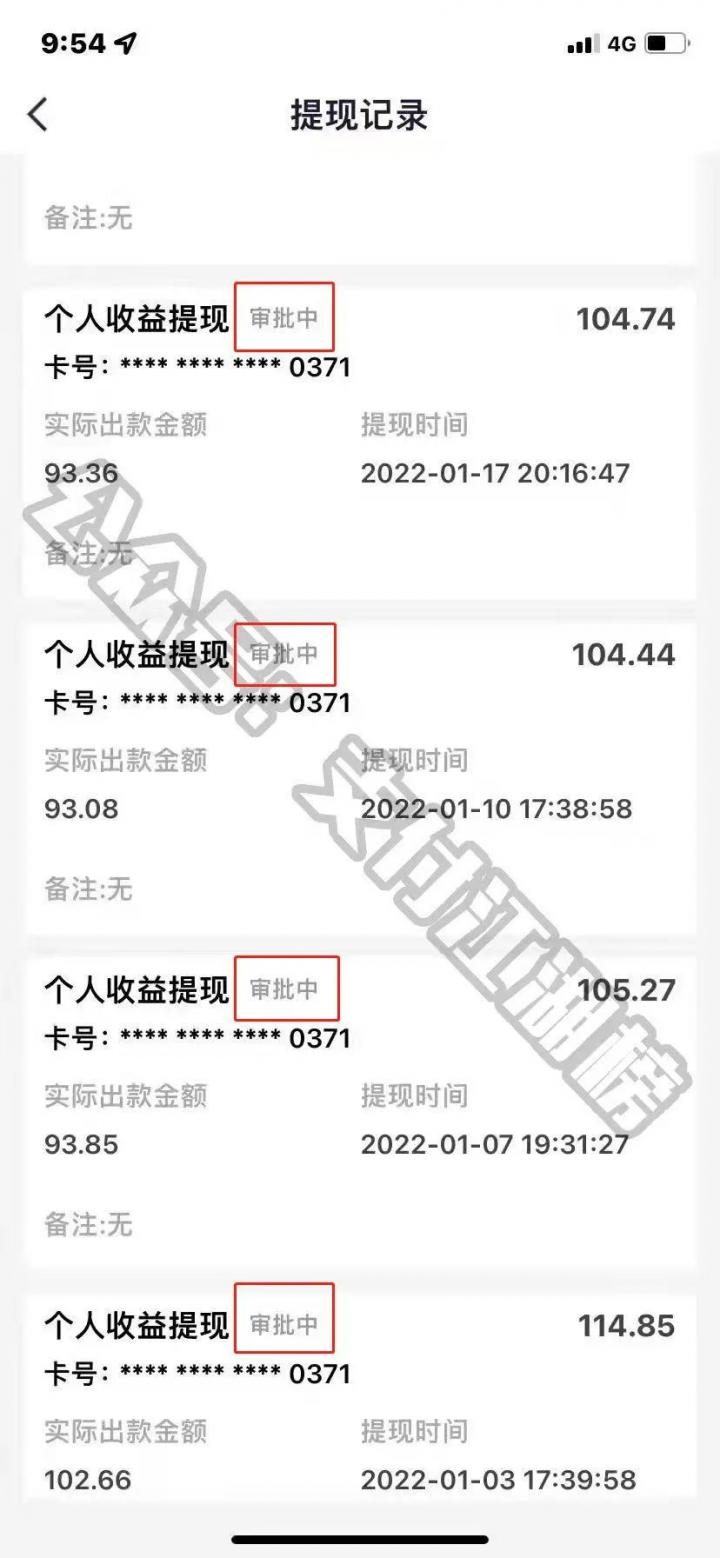 【重磅】电银伙伴、立富伙伴等2.0平台，“不激活机具或者采购机具”分润就无法提现！(图3)