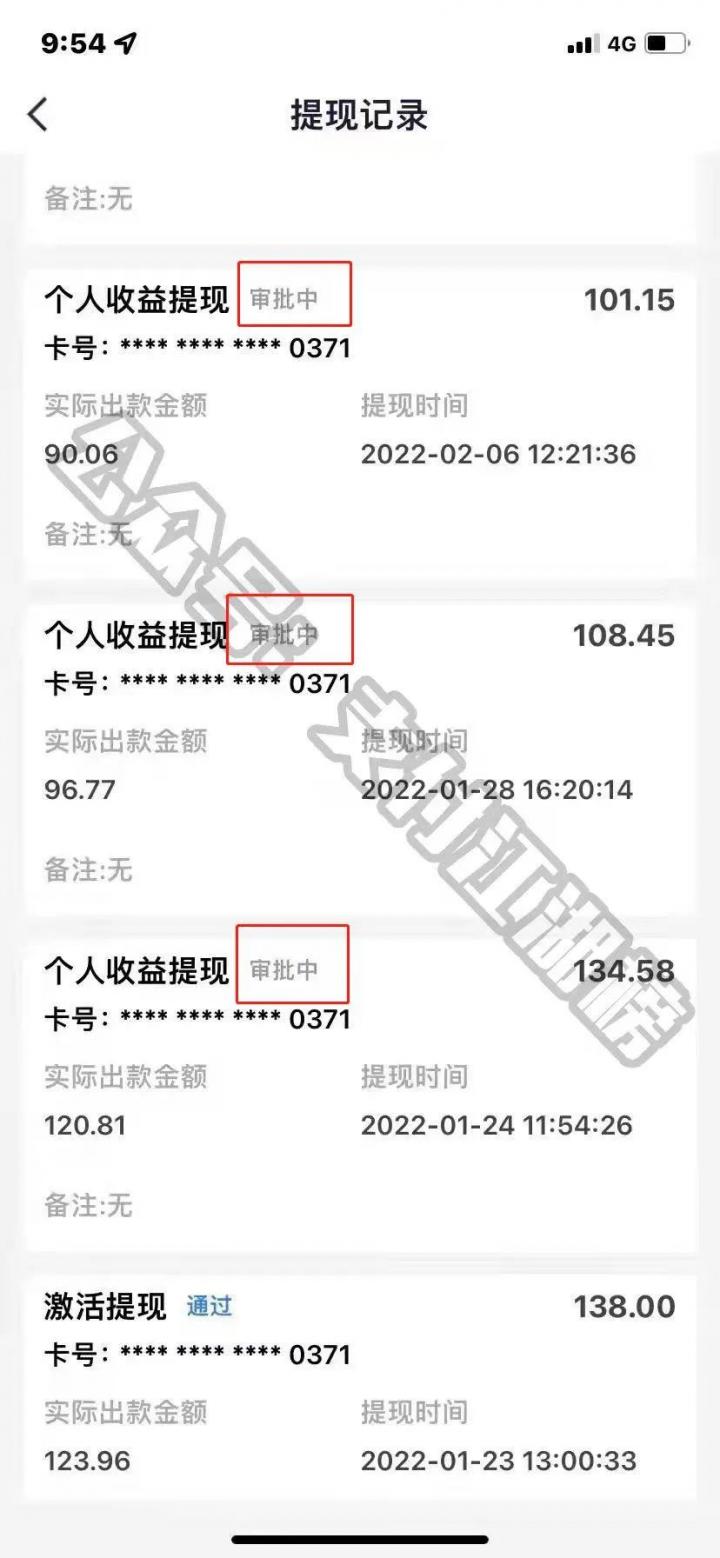 【重磅】电银伙伴、立富伙伴等2.0平台，“不激活机具或者采购机具”分润就无法提现！(图4)