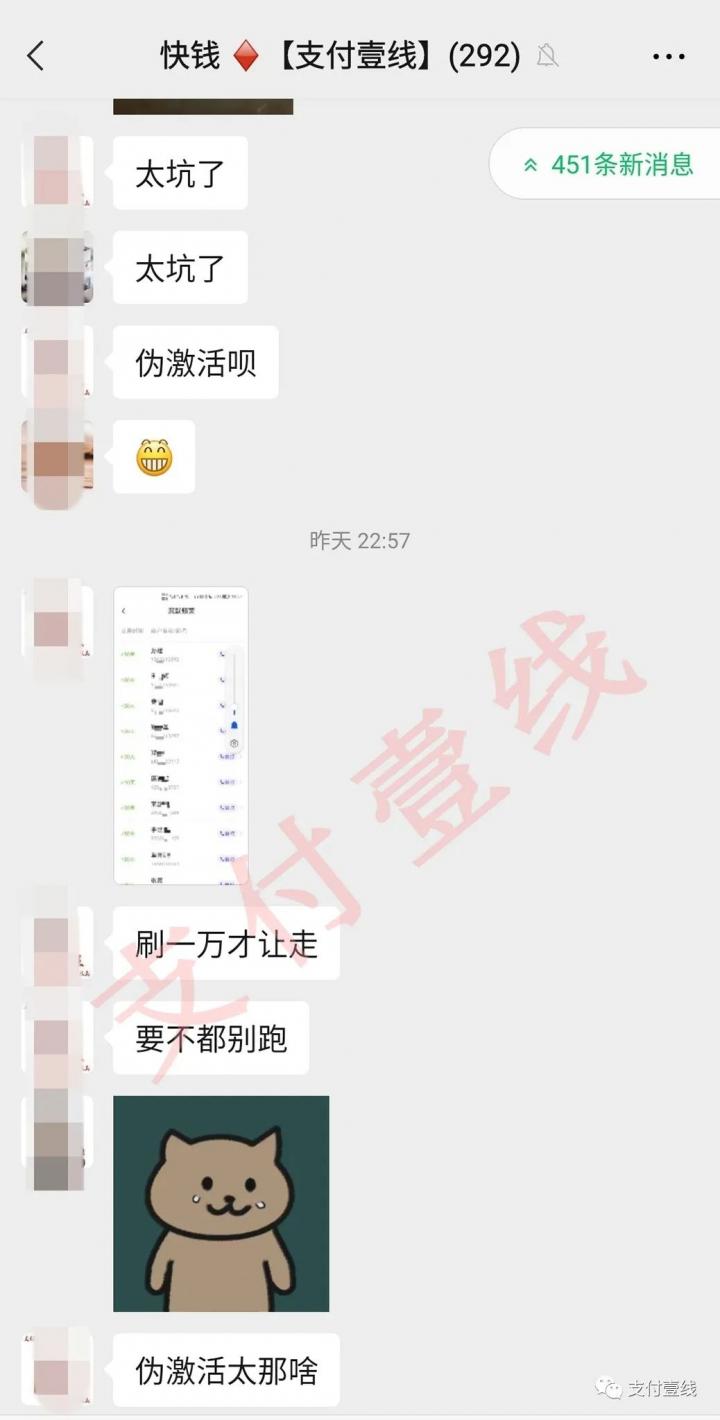 一个月交易9万，竟然还被“伪激活”扣款！(图2)