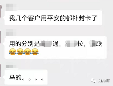 “丧心病狂”，消费30元，平安也要发票，多家银行对信用卡加强风控，用卡不当可能会封卡降额(图3)