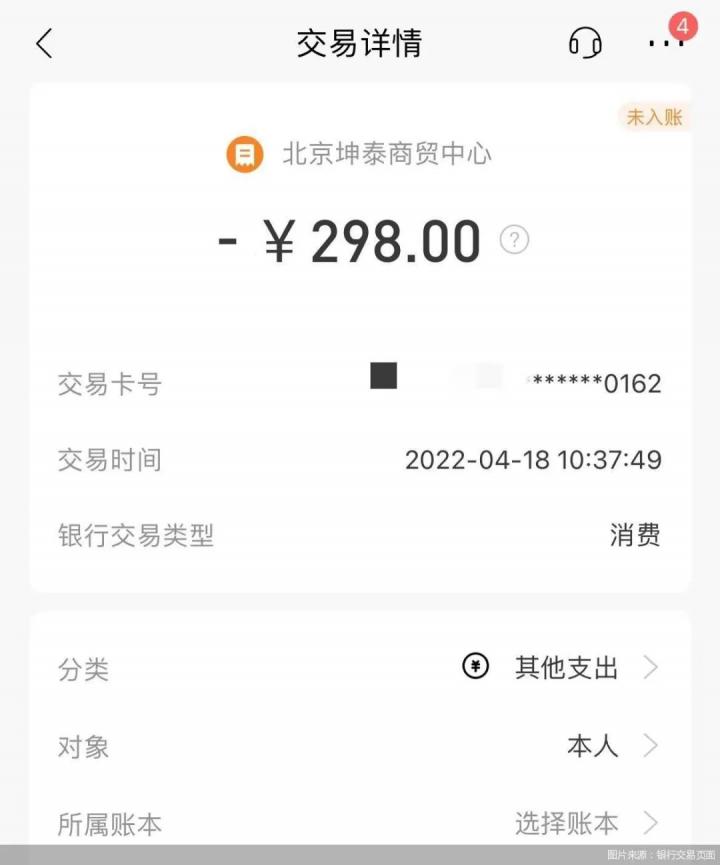 X科电销到记者头上“刷298变成了3000抵扣卷”被记者曝光~(图2)