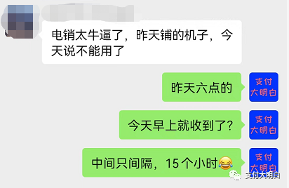 昨天下午6点装的机器，早上9点就来电销了，中间只隔了15个小时(图1)