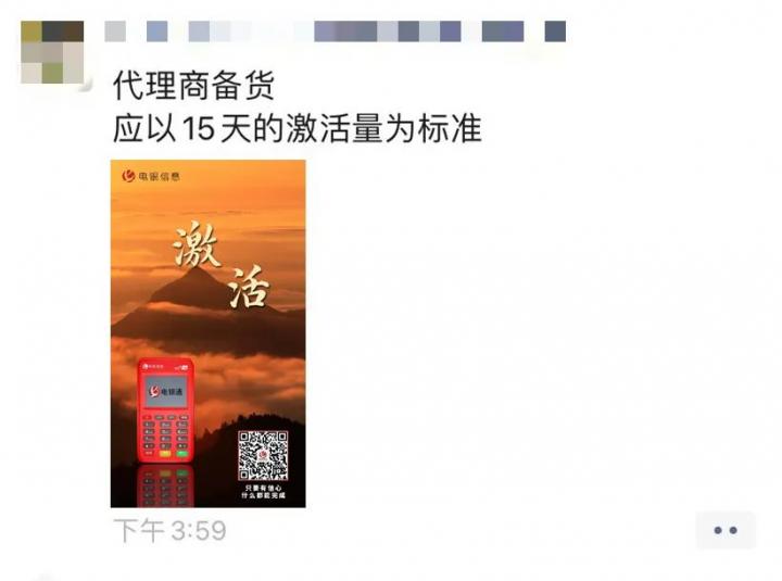 代理商备货应以15天的激活量为标准……(图3)