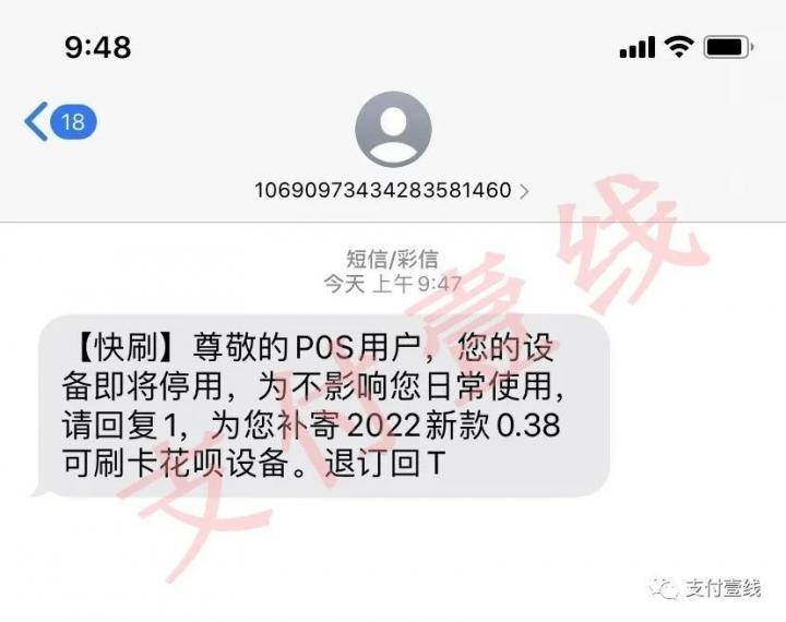 电销疯狂，你的POS用户被撬走了吗？(图1)