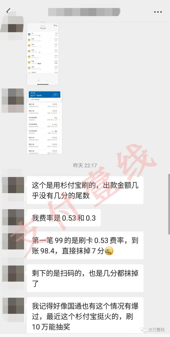 杉付宝POS“抹零”结算，抹小钱赚大钱！杉德系列产品操盘方曝光(图3)