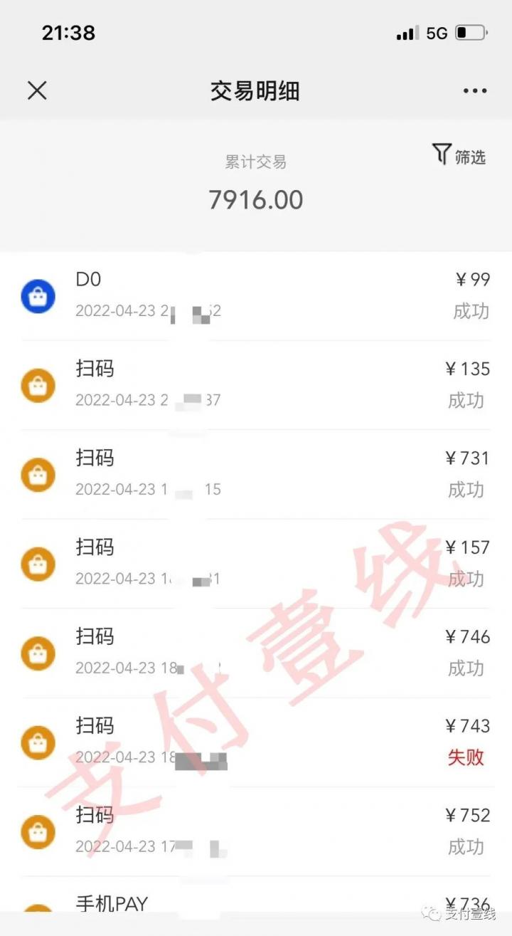 杉付宝POS“抹零”结算，抹小钱赚大钱！杉德系列产品操盘方曝光(图1)