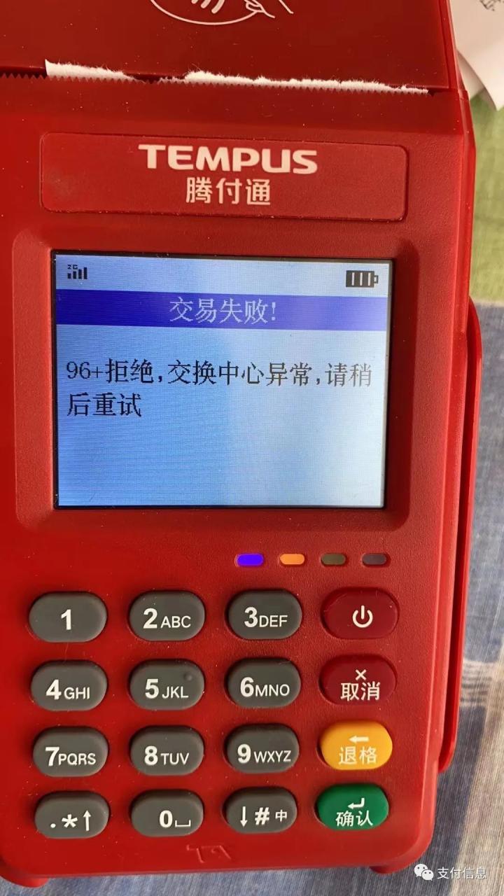 腾付通崩盘！！！(图2)