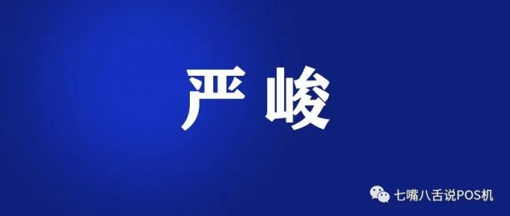 鑫联盟“三禁止”展业新规发布 传递了怎么样的信号…